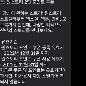 원스토리 4만원