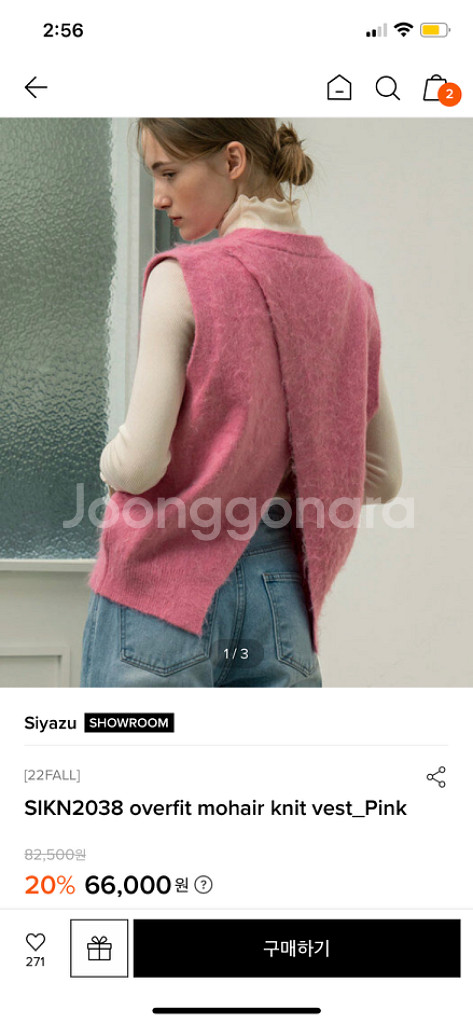 시야쥬 핑크 조끼--5