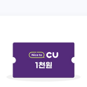 cu 천원권