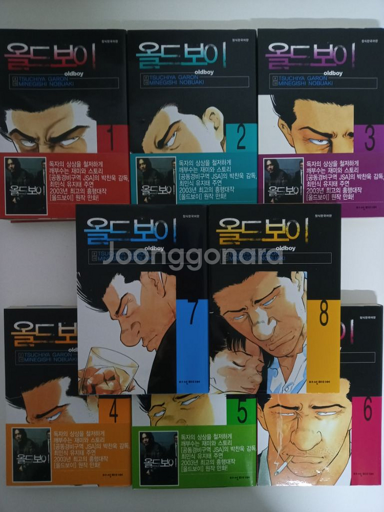만화 올드보이 완결--5