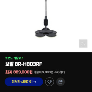 보랄 무선 물걸레 청소기 BR-H803RF