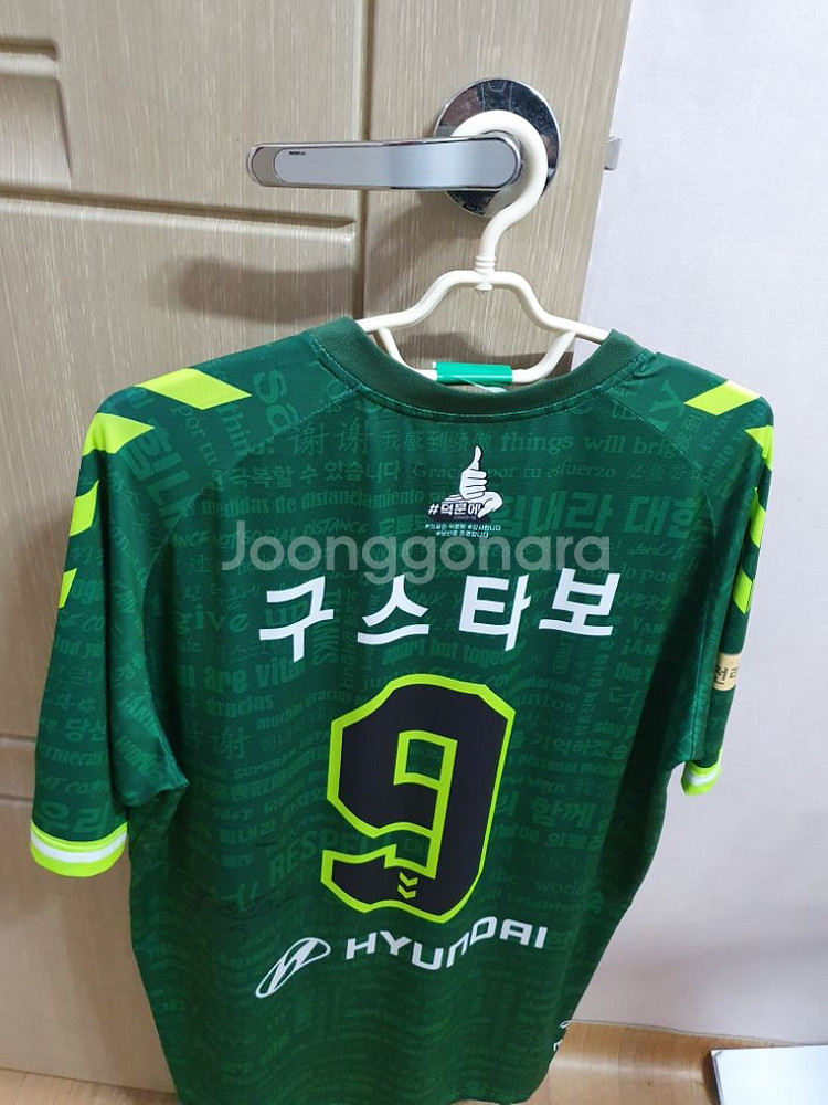 구스타보덕분에유니폼--1