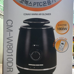 코멕스 PTC온풍기 CM-W8010DR 리모컨 360도