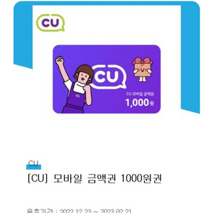 cu1000원