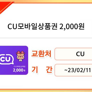 cu2000원권