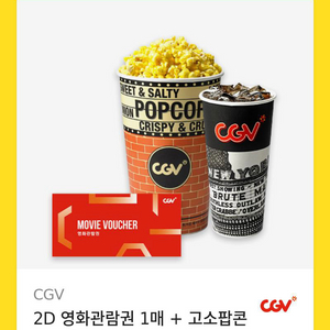 CGV 2D 영화 1매+고소팝콘m+콜라m