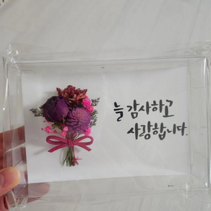 프리저브드 캘리그라피 엽서 투명액자 새상품