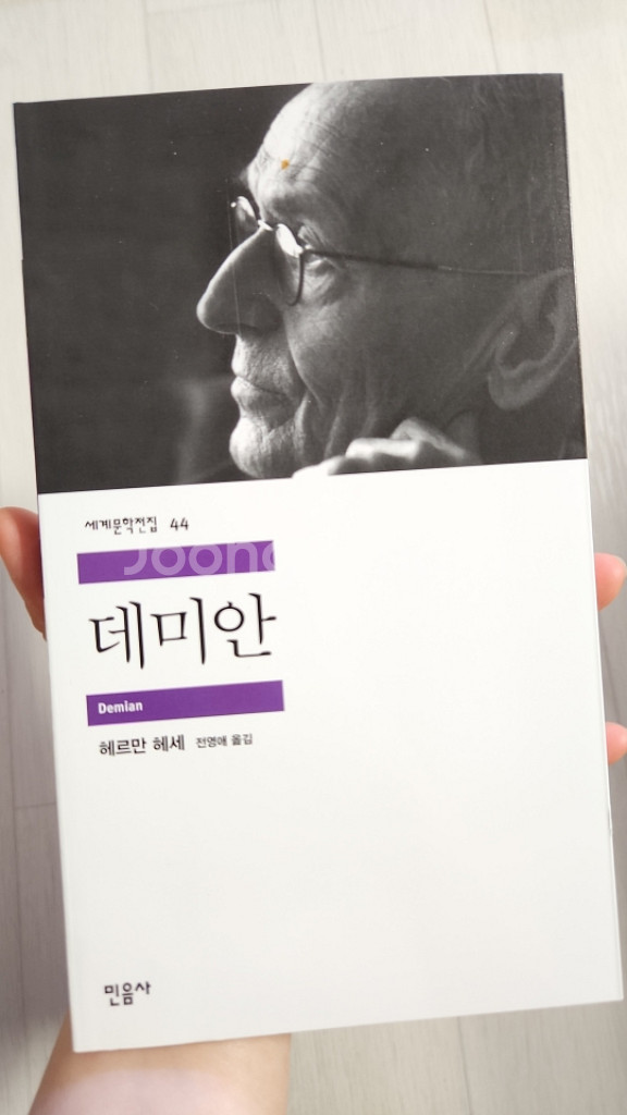 데미안--0