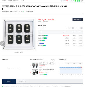 로보티즈 다이나믹셀 Mx-64T 또는 At 구합니다. | 무선조종/드론/헬리캠 | 중고나라