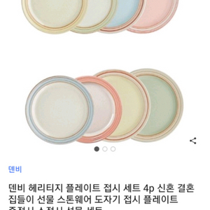 덴비헤리티지