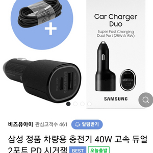 차량용 삼성 정품 초고속 충전기 새제품