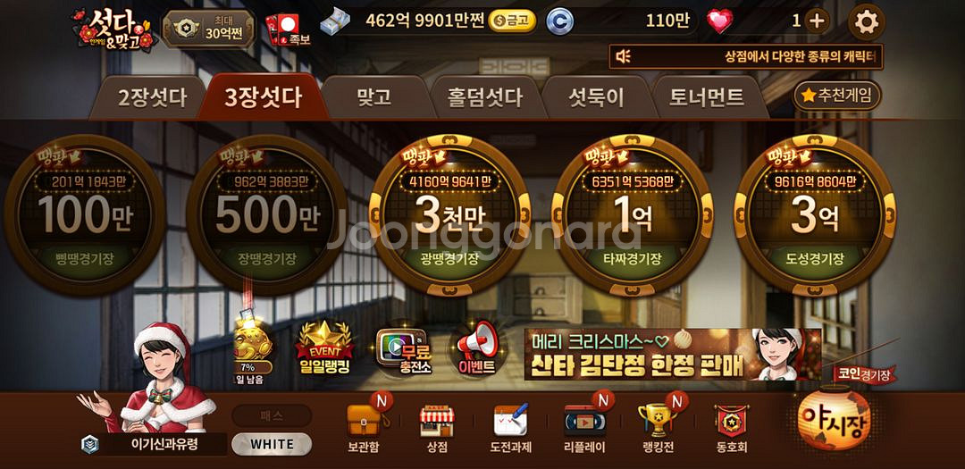 모바일 한게임 섯다 머니(쩐) 엄청 싸게 팝니다!!--0