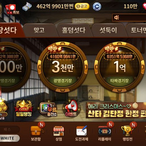 모바일 한게임 섯다 머니(쩐) 엄청 싸게 팝니다!!