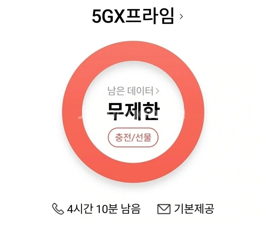 매달 판매-데이터 먼저 보내드립니다 [1GB 2천원]--0