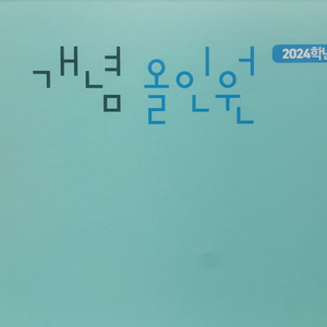 대성마이맥 수학 정상모 개념 올인원 수학1