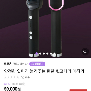 (새상품)레츠퀸 빗고데기