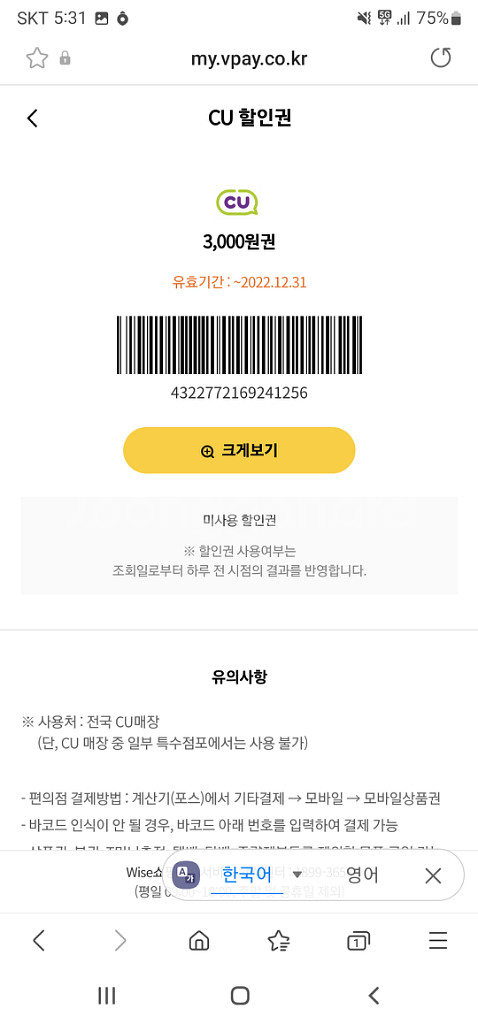 홈플 5000원 cu3000원 팝니다--0