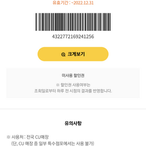 홈플 5000원 cu3000원 팝니다