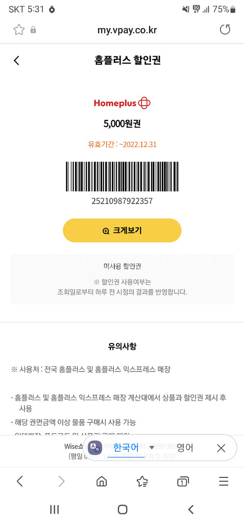 홈플 5000원 cu3000원 팝니다--1