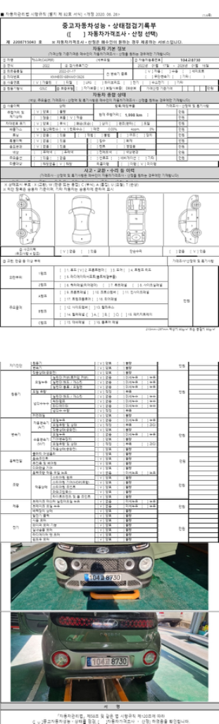 신차와 같은 중고차 [현대]캐스퍼 1.0 터보 인스퍼--9