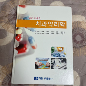 차과약리학 (대한나래)