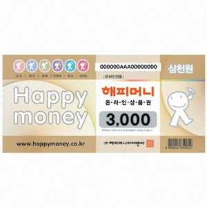 해피머니 3000