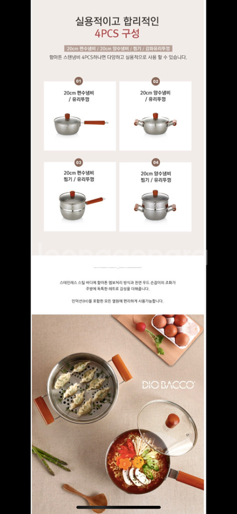 [무료배송] 디오바코 함마톤 스텐냄비(4pcs)--2