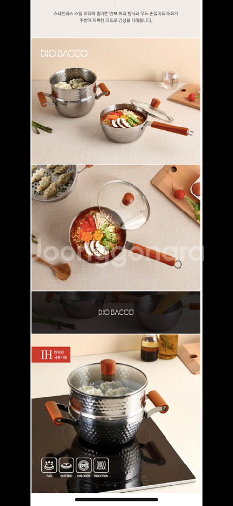 [무료배송] 디오바코 함마톤 스텐냄비(4pcs)--3