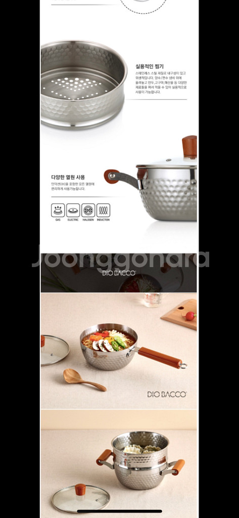 [무료배송] 디오바코 함마톤 스텐냄비(4pcs)--5