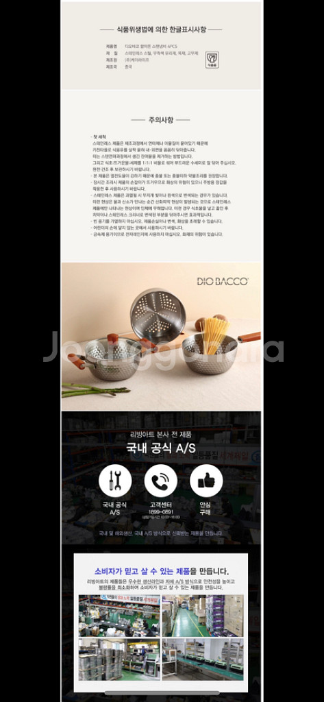 [무료배송] 디오바코 함마톤 스텐냄비(4pcs)--7