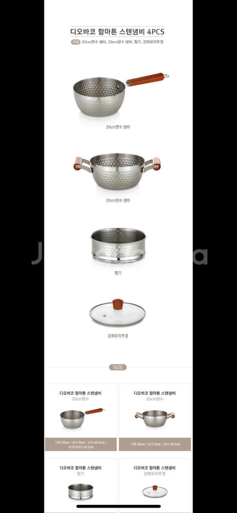 [무료배송] 디오바코 함마톤 스텐냄비(4pcs)--6