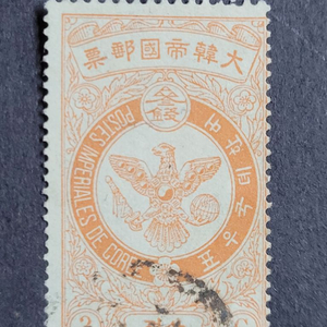 1903년 독수리우표 삼전(3전) 사용제
