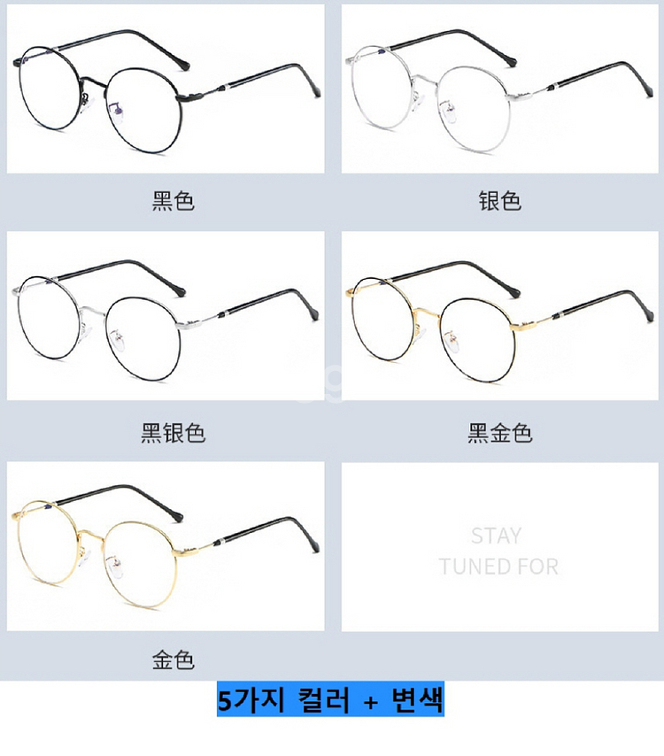 블루라이트차단안경/ TUQ2012--5