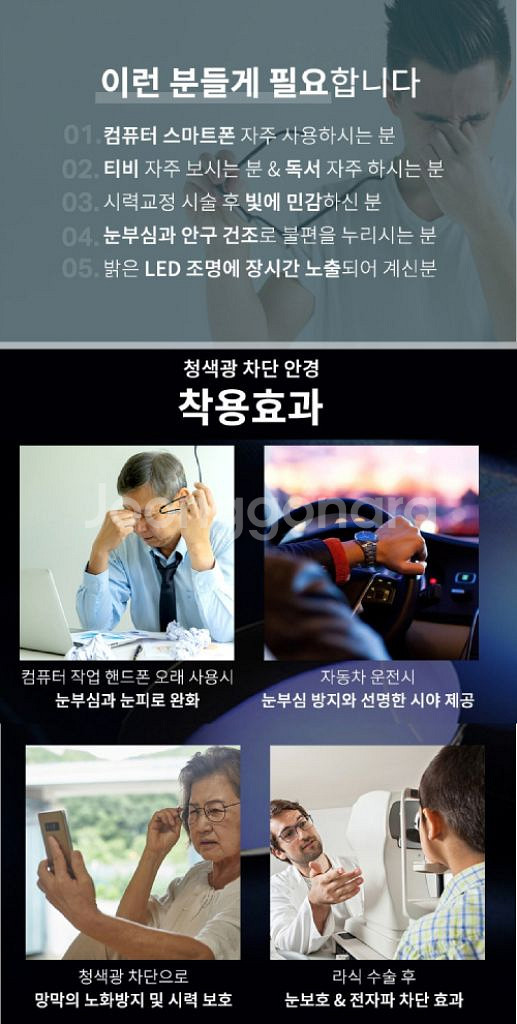 블루라이트차단안경/ TUQ2012--4