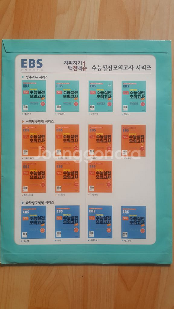 한국교육평가원 영어 지피지기 백전백승 수능 실전모의고사--2