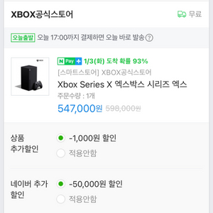 xbox 대신구매해드립니다.