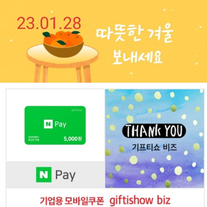 네이버페이10000원권