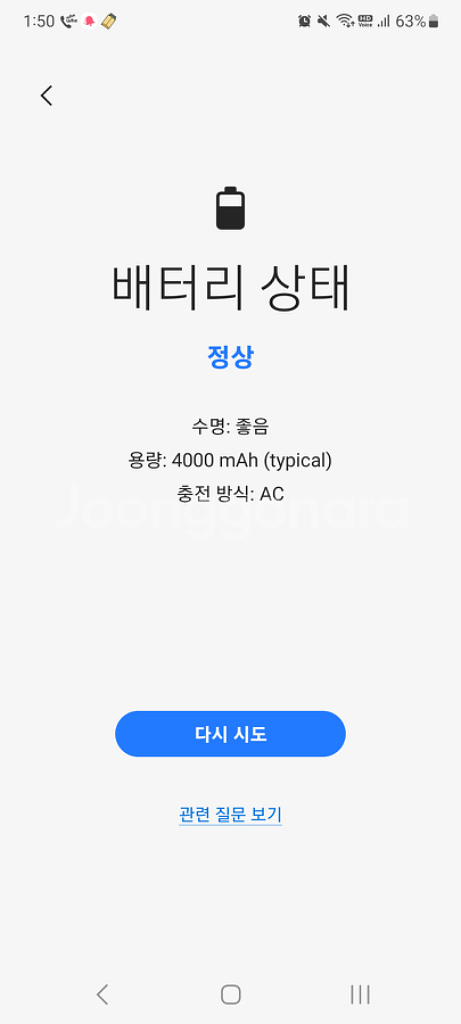 Galaxy S21 256GB 무잔상 판매합니다.--8