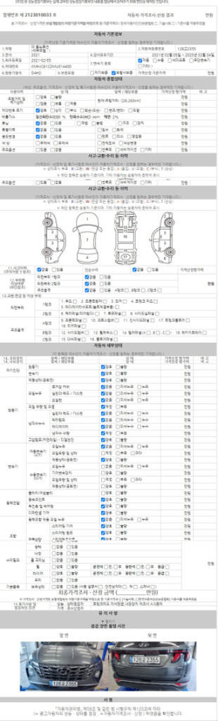 신차와 같은 중고차 [현대]투싼(NX4) 디젤 2.0--9