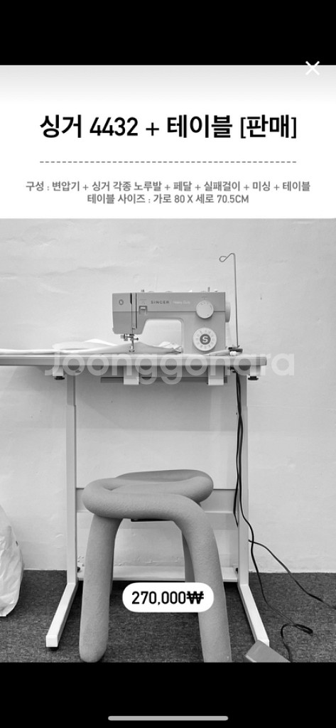 싱거4432--0