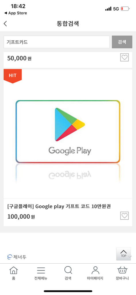 구글기프트카드 10만원 팝니다 | 기타 티켓/쿠폰/이용권 | 중고나라