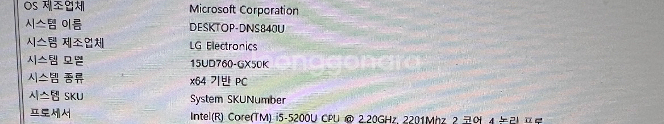 LG 노트북 그램15 i5 8G RAM--3