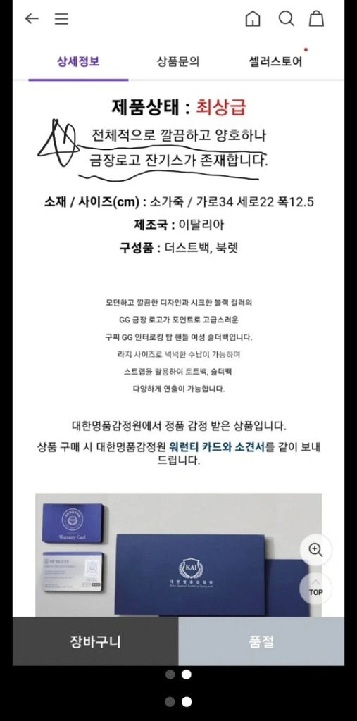 구찌 인터로킹 탑핸들 라지--1