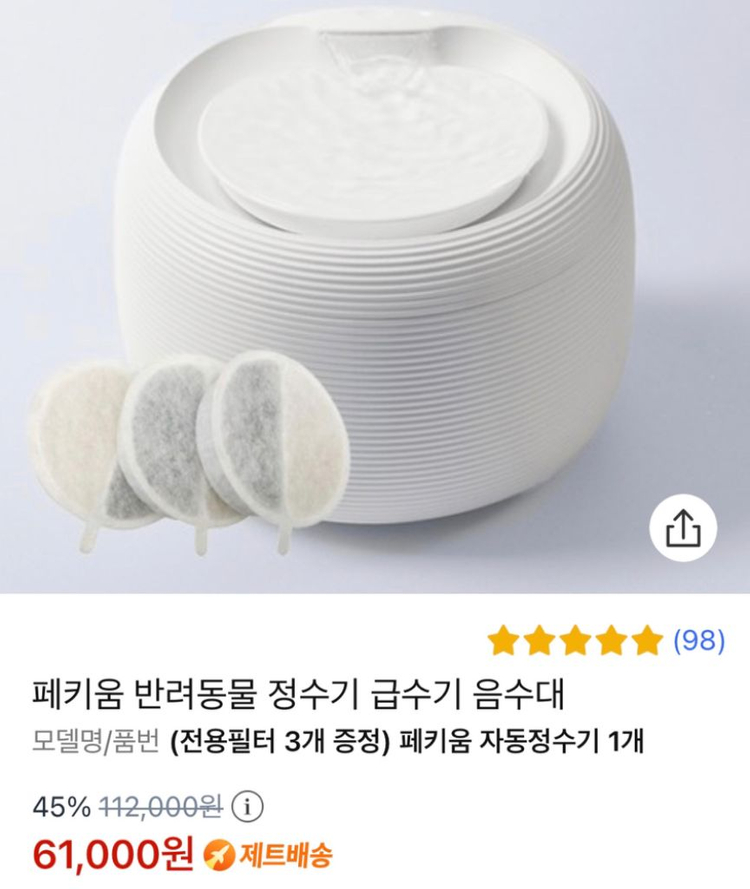 자동 급수기 강아지 고양이 반려동물 정수기 이미지