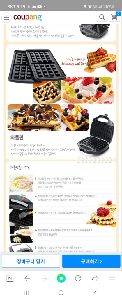 bsw 와플메이커(다용도 메이커 스낵맨)--4