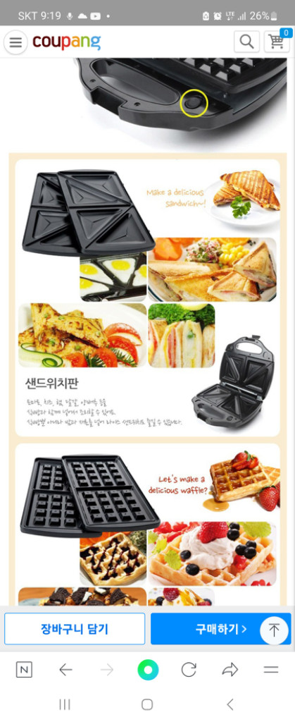 bsw 와플메이커(다용도 메이커 스낵맨)--5