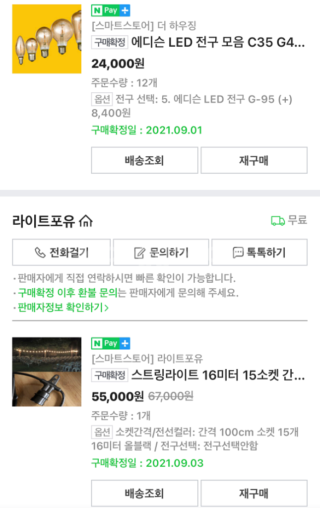 캠핑 에디슨전구--4
