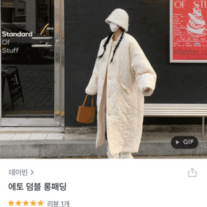 데이빈 양털 누빔 덤블 롱 패딩