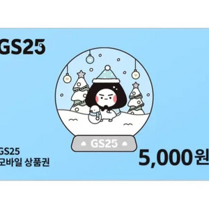 gs25모바일상품권 1만원권
