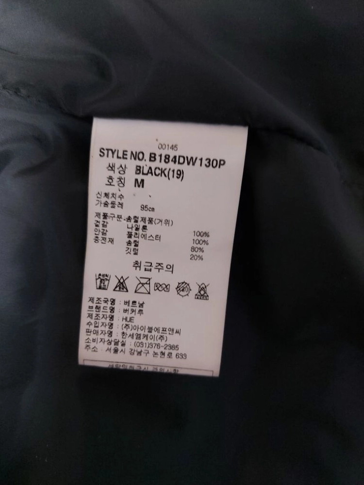 버커루 남여공용 구스다운 경량 롱패딩 사이즈95 이미지